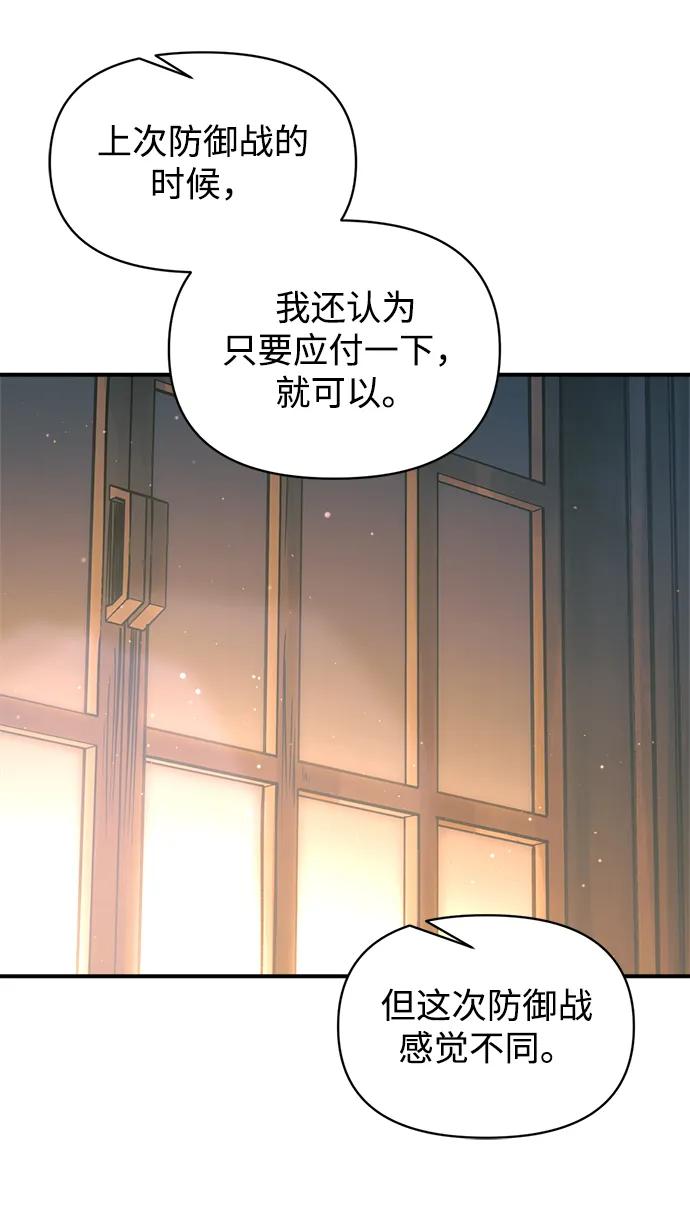 第156话 第68页