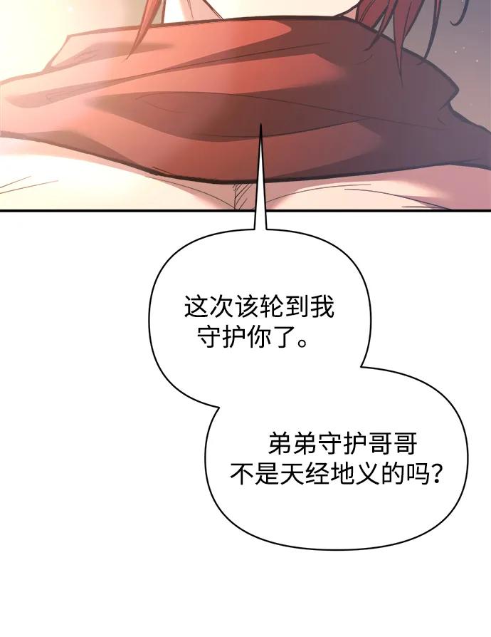 第156话 第73页