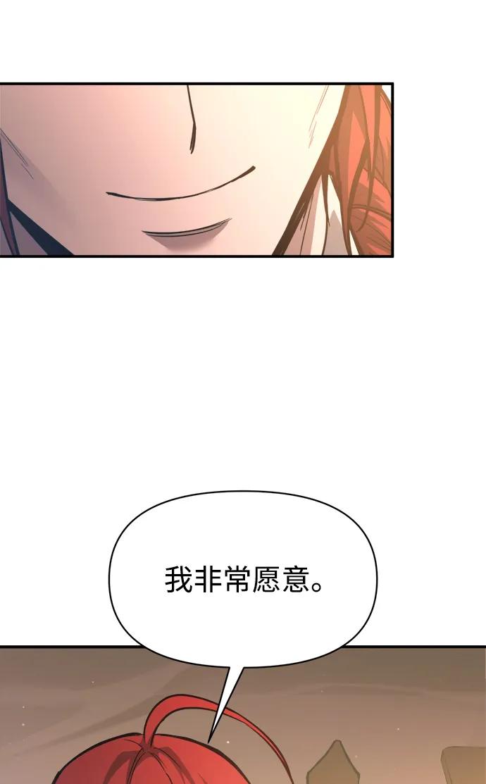 第156话 第75页