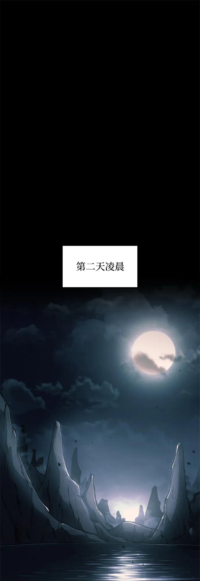第156话 第79页