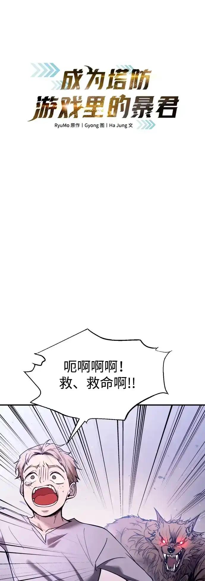 第187话 第2页