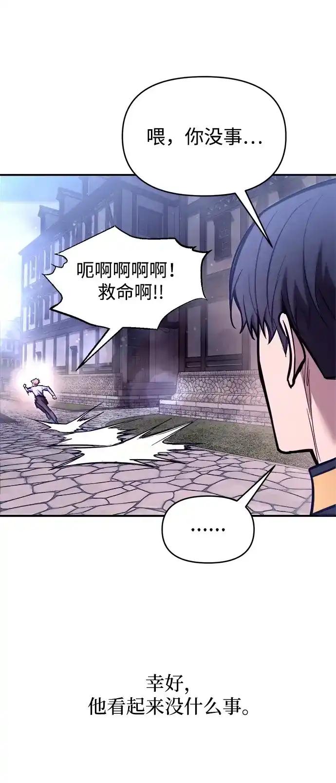 第187话 第8页