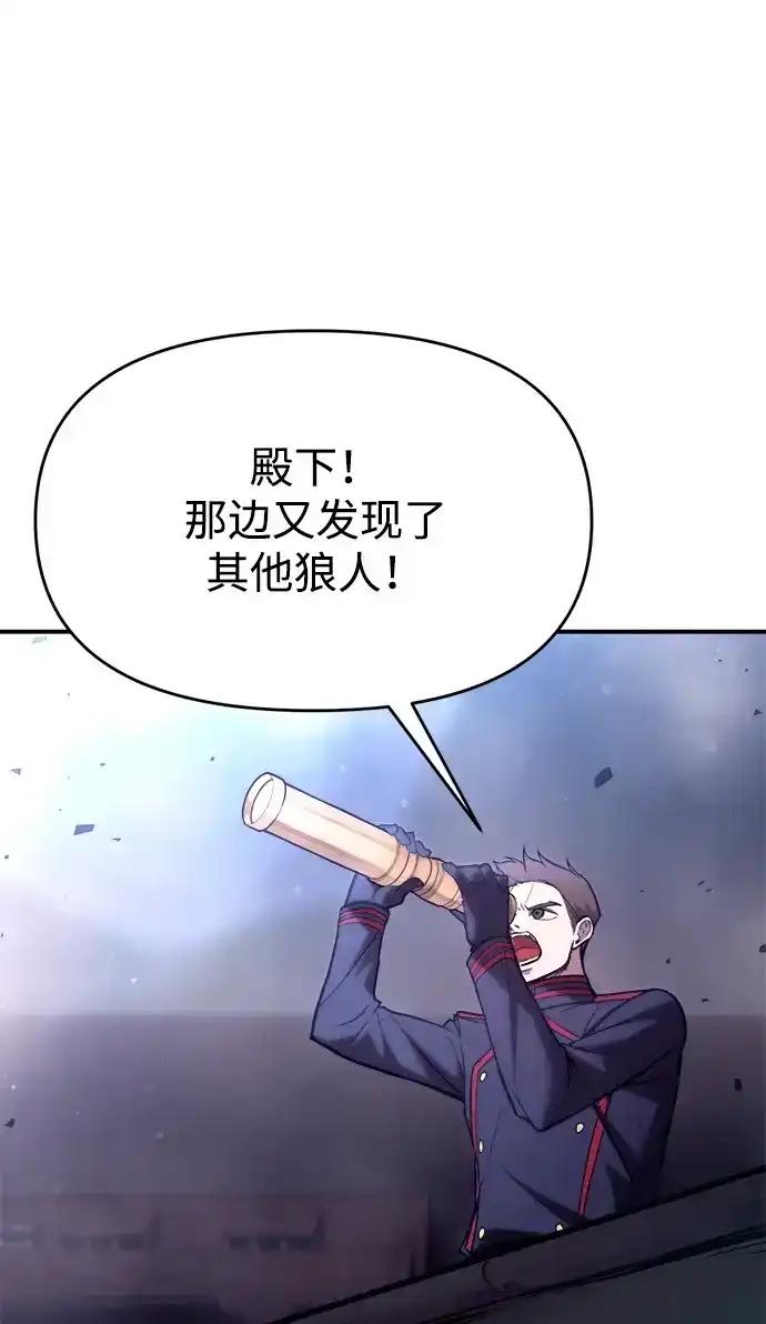 第187话 第9页