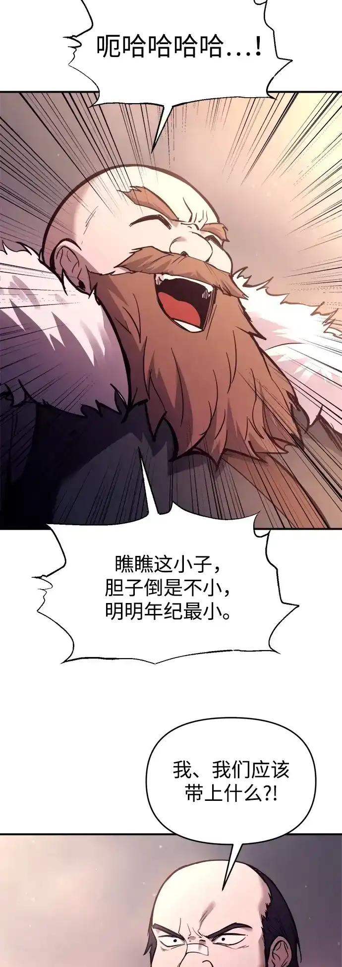 第187话 第49页
