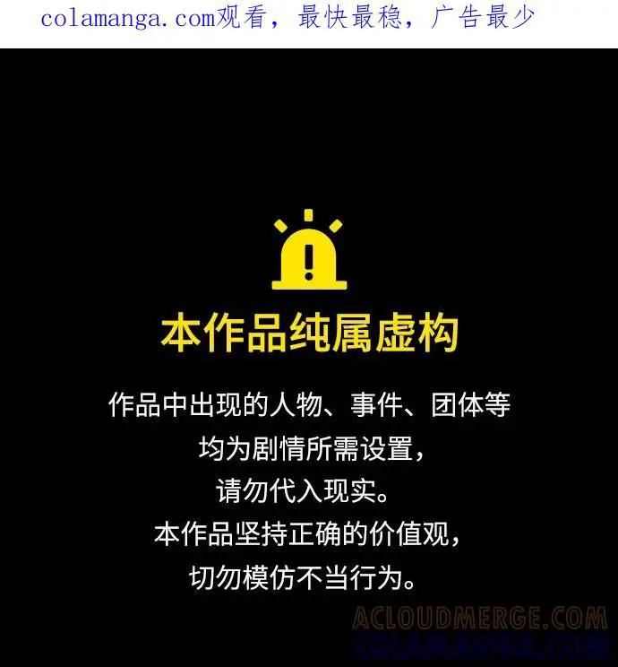第136话 第1页