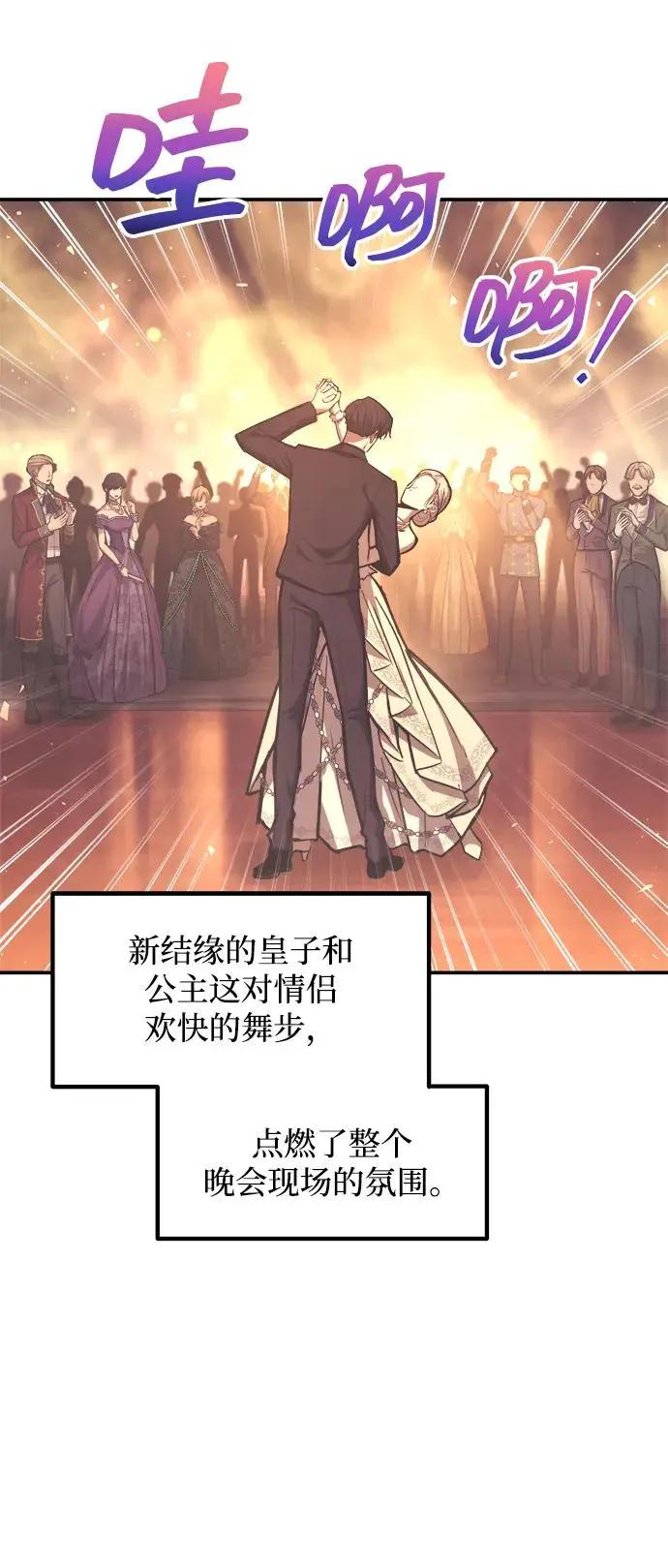 第136话 第3页