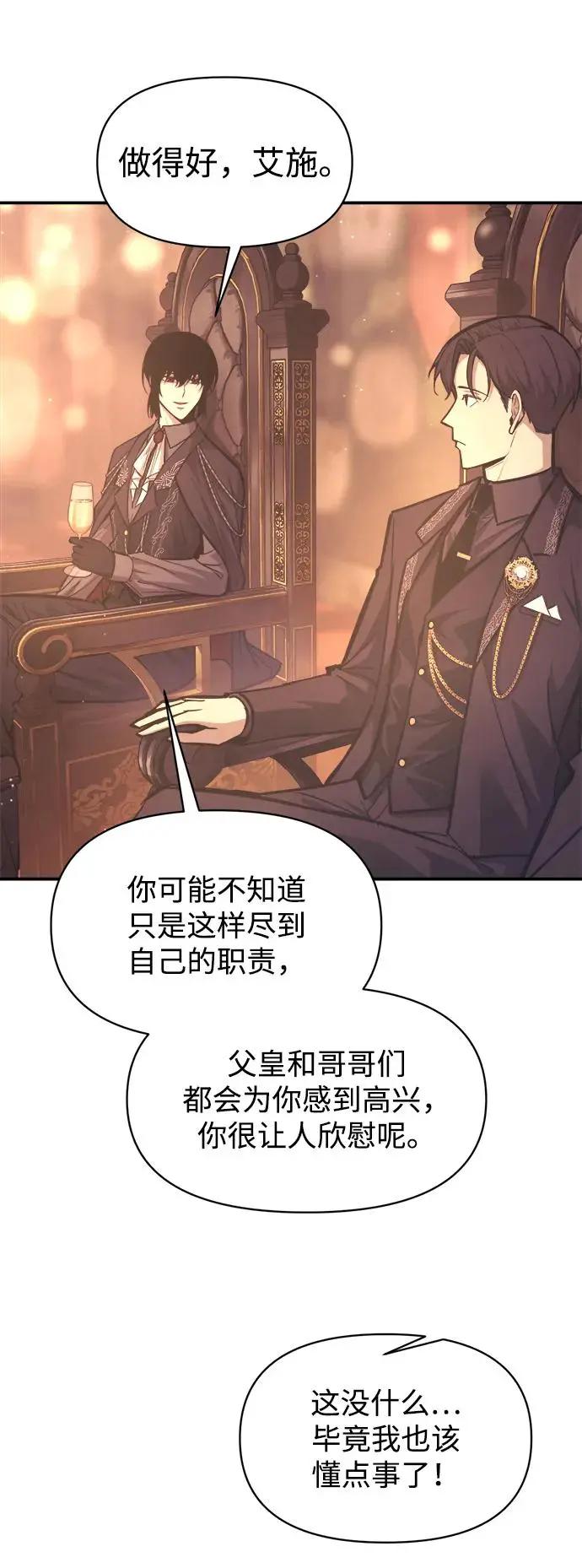 第136话 第5页
