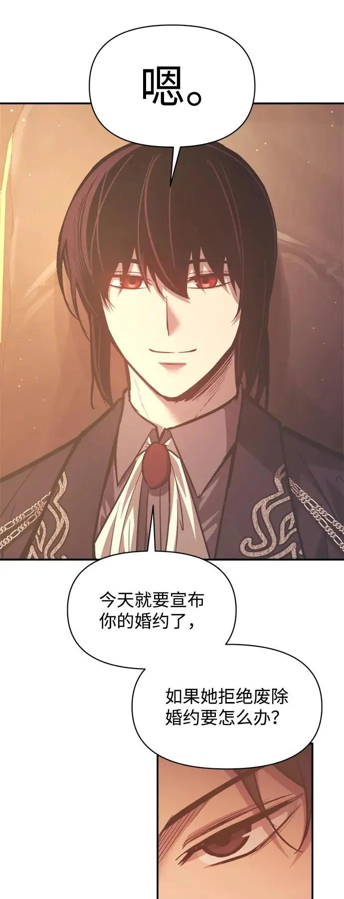 第136话 第8页