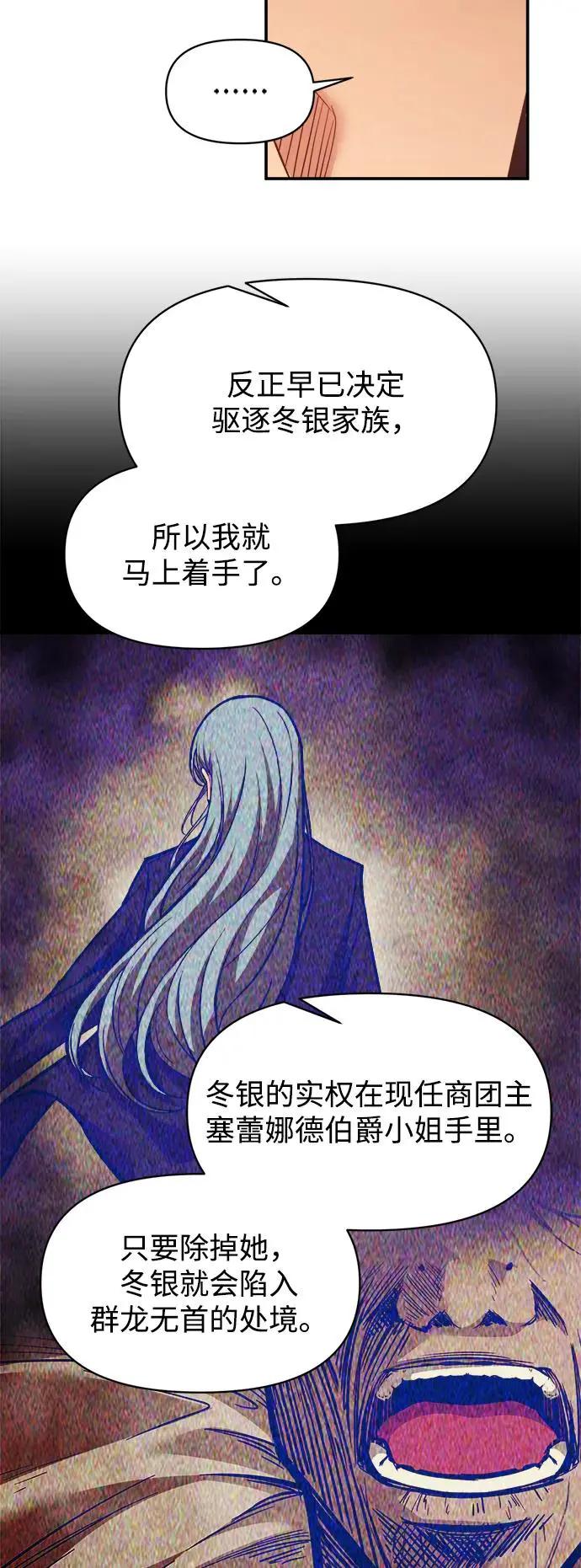 第136话 第9页