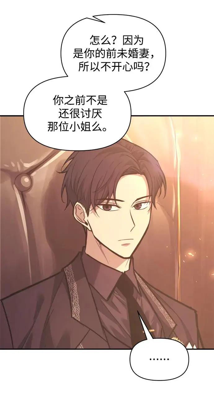 第136话 第14页