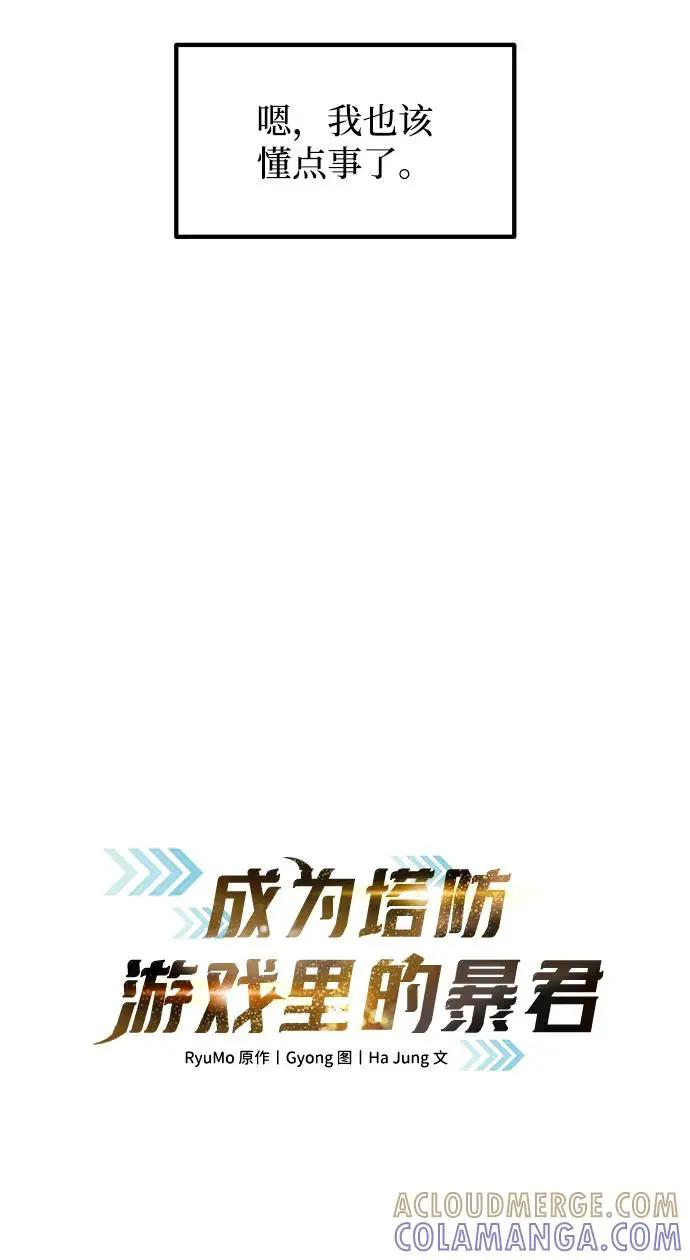 第136话 第19页