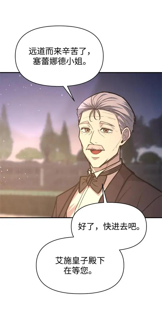 第136话 第30页