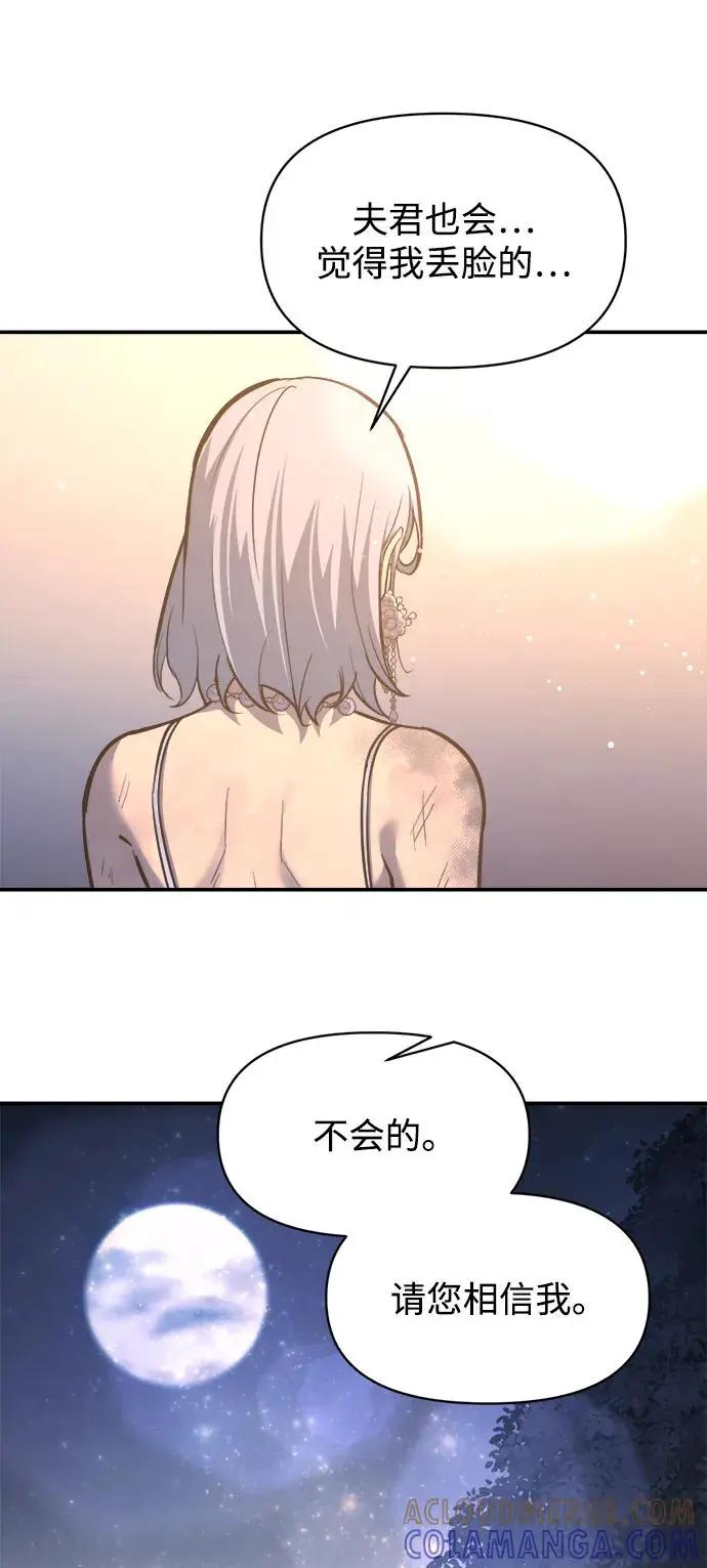 第136话 第34页