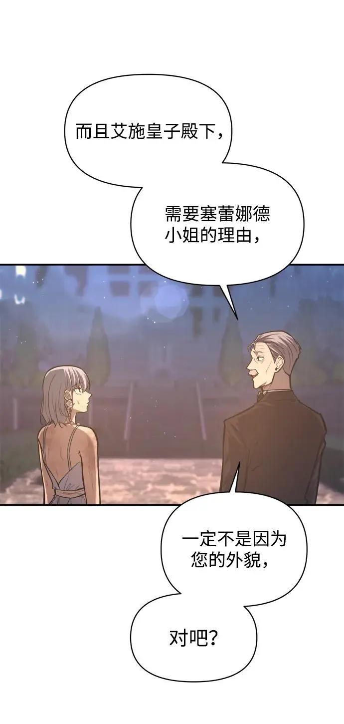 第136话 第36页