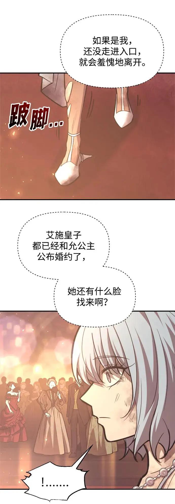 第136话 第45页