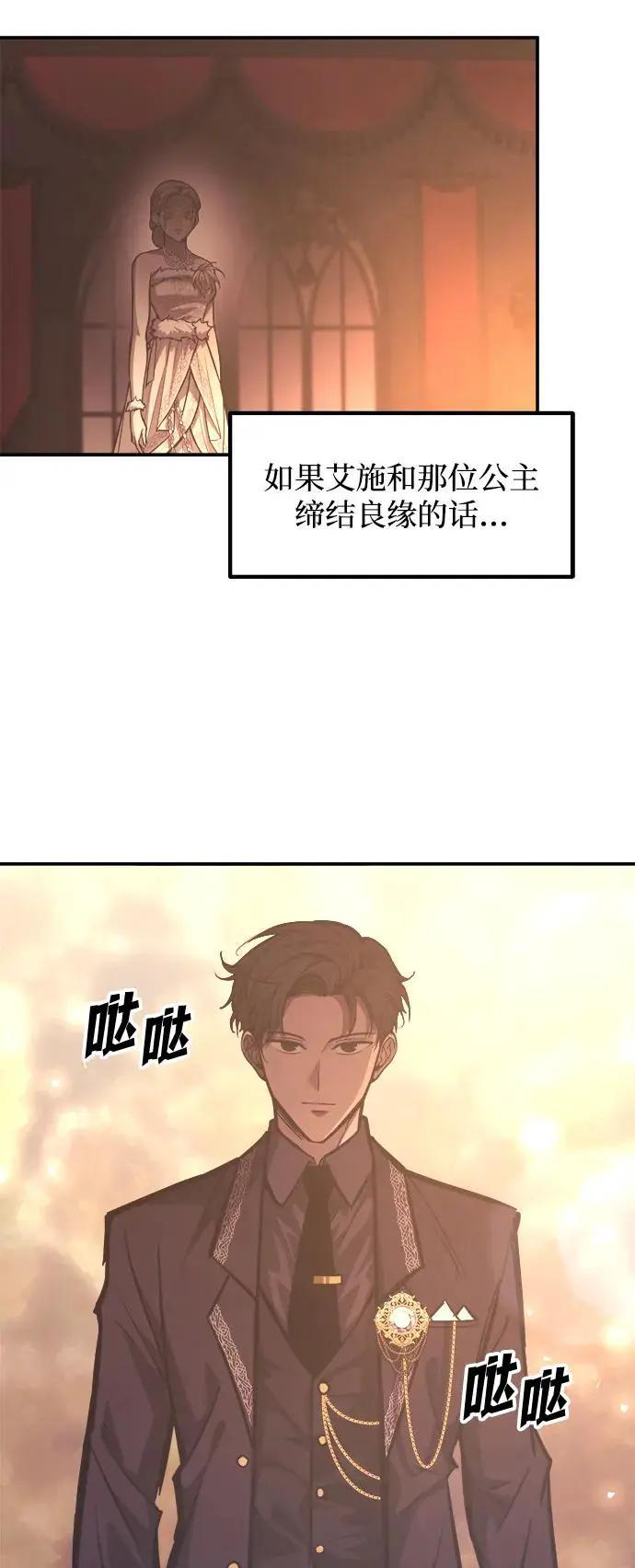 第136话 第57页