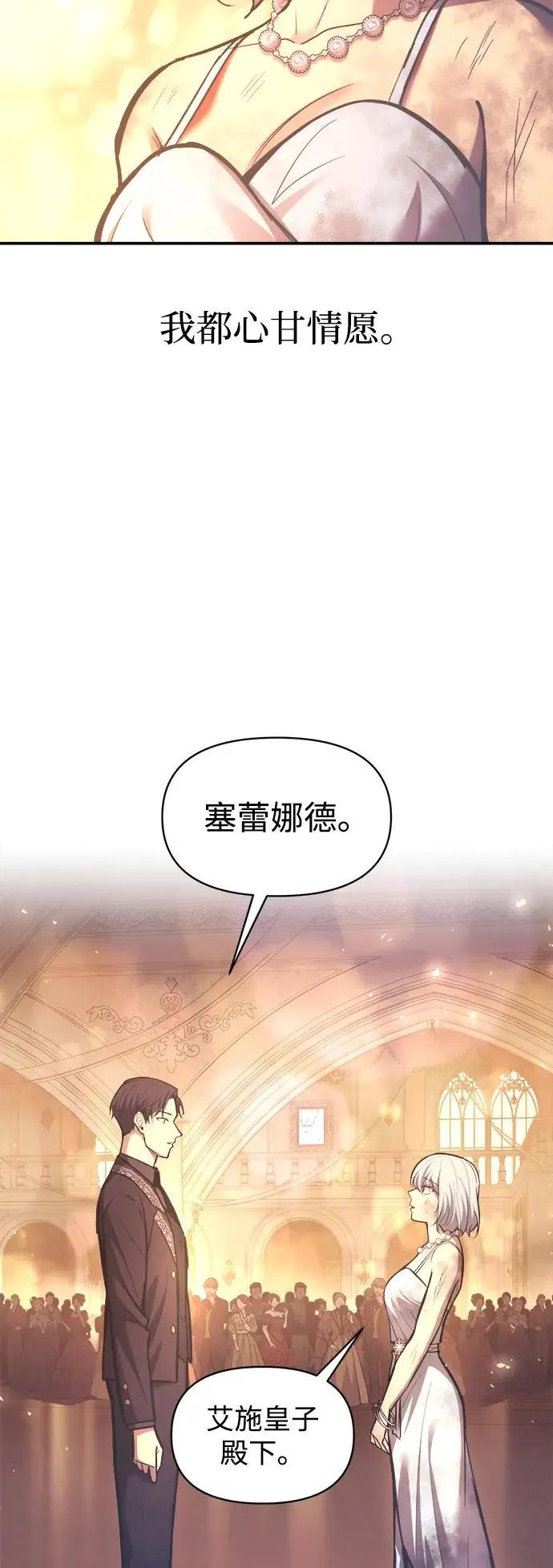 第136话 第60页