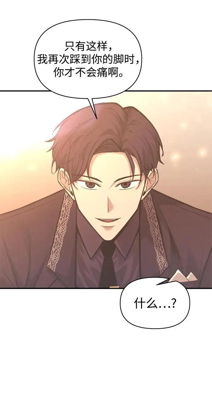 第136话 第65页