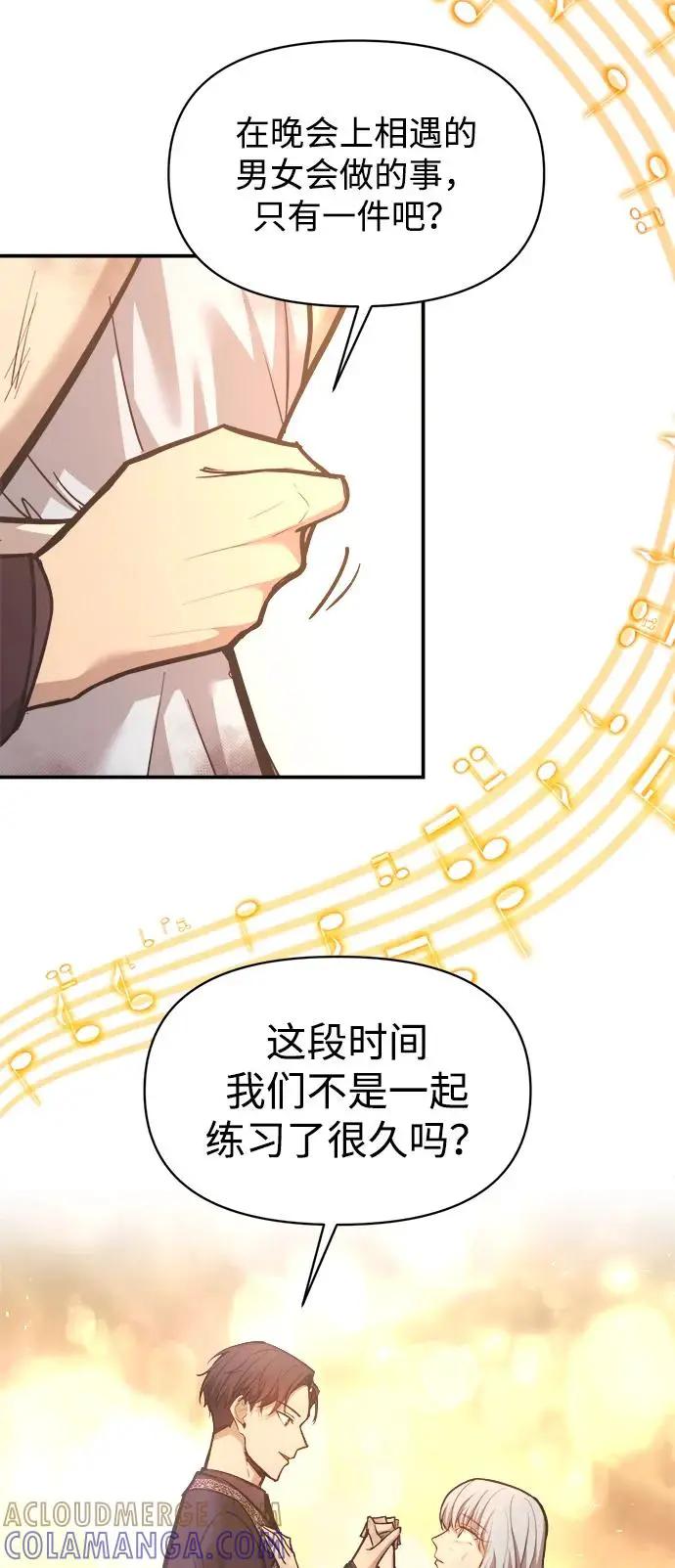 第136话 第67页