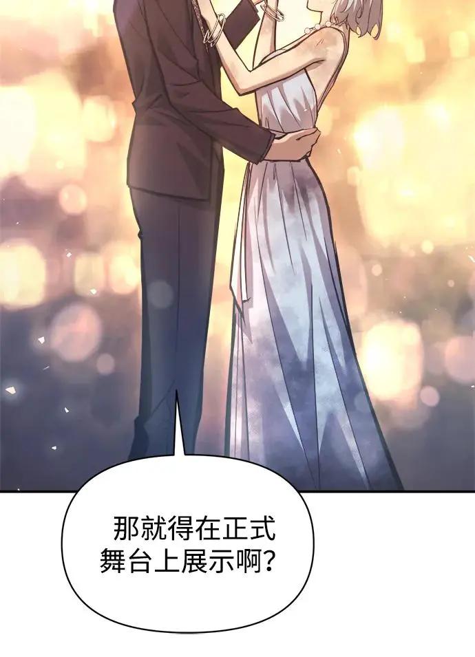 第136话 第68页