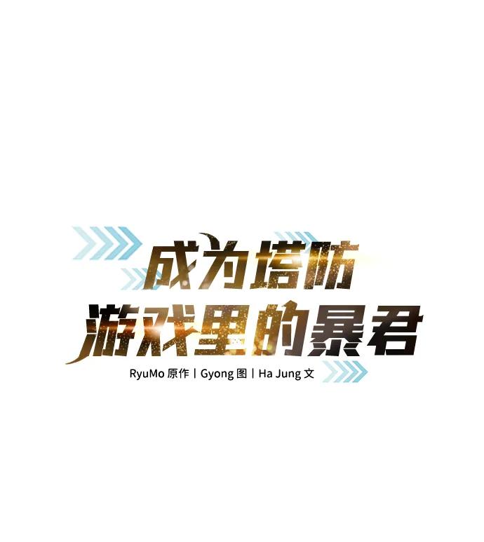 第99话 第2页