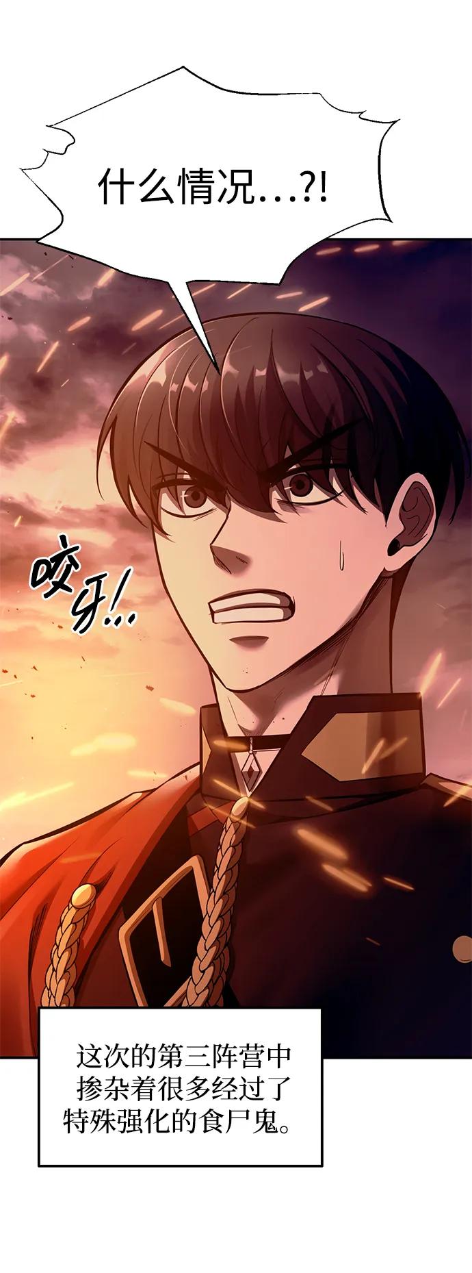 第99话 第7页
