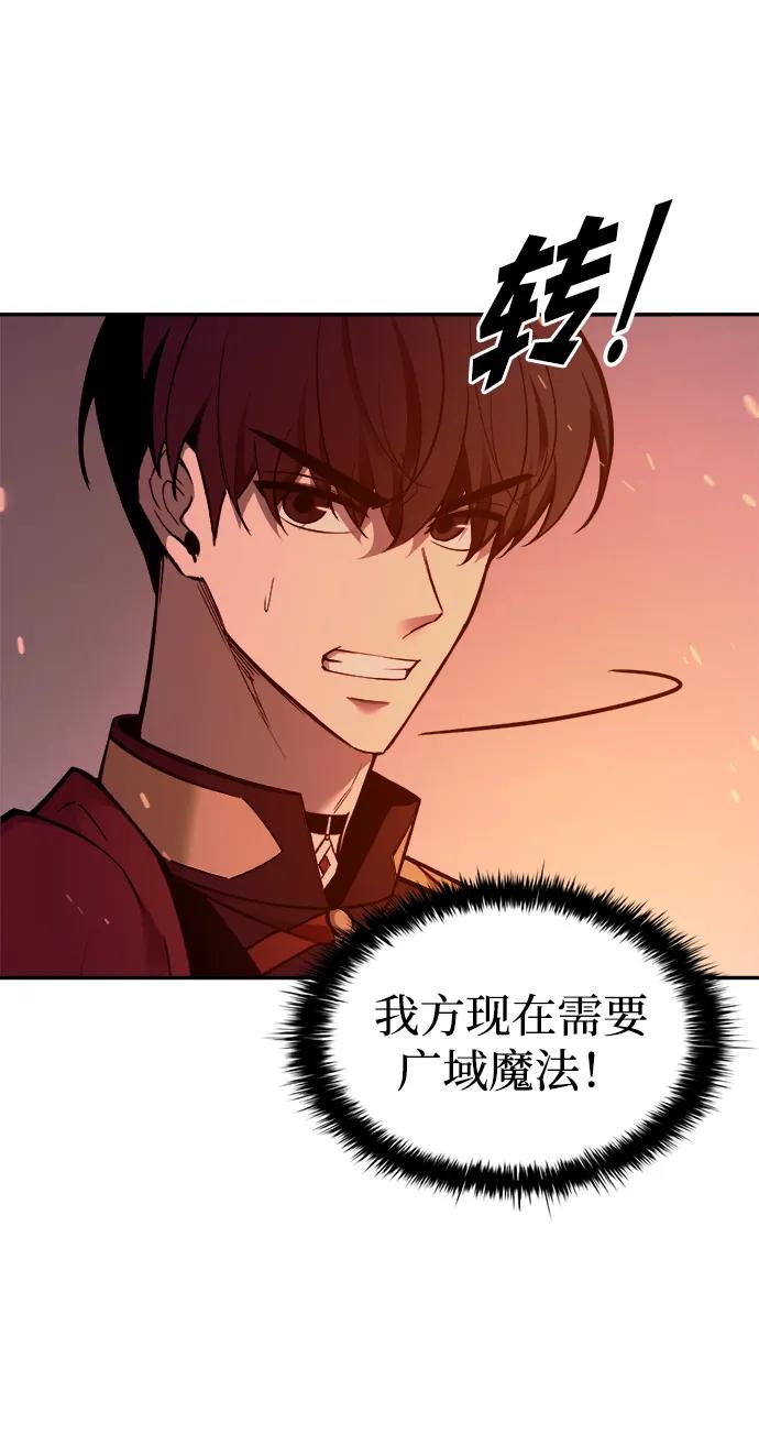 第99话 第21页