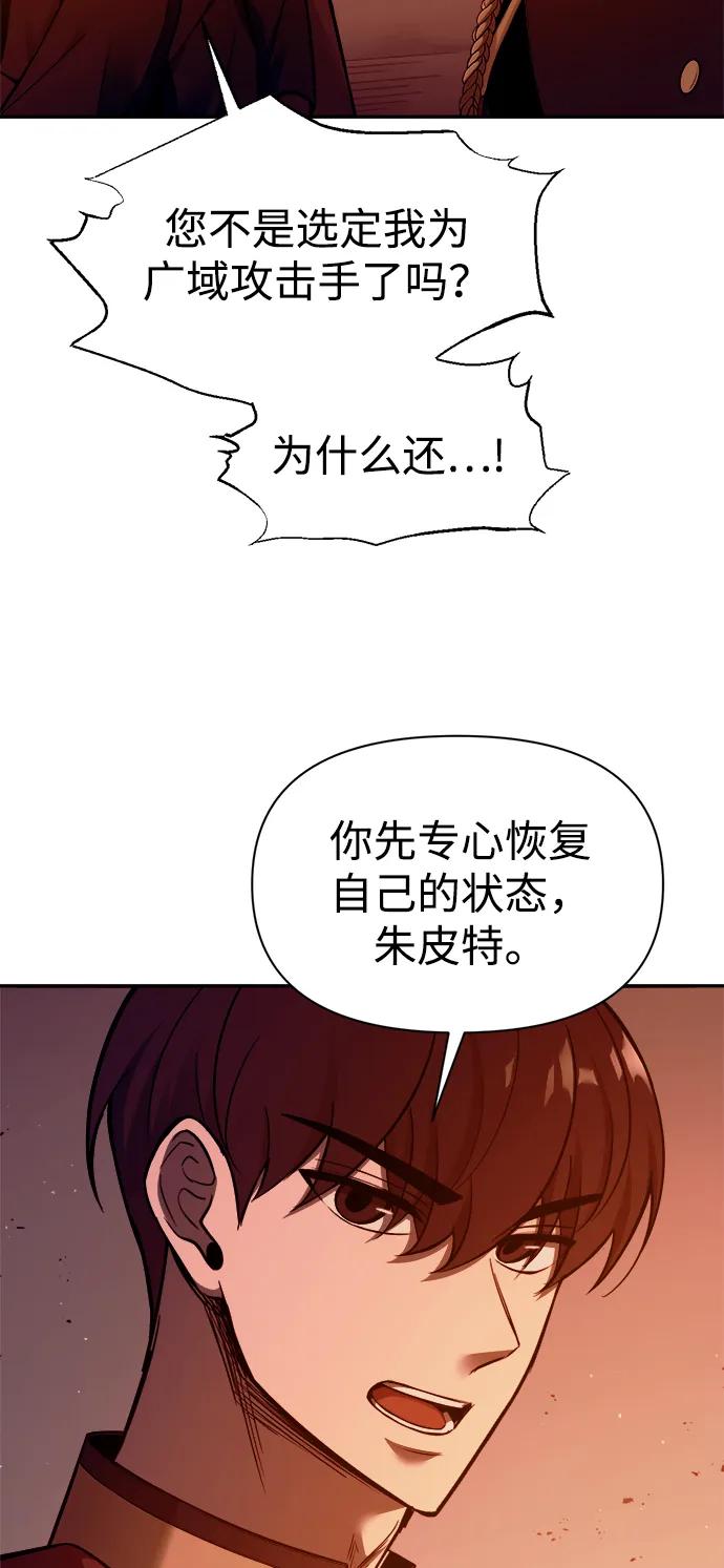 第99话 第28页