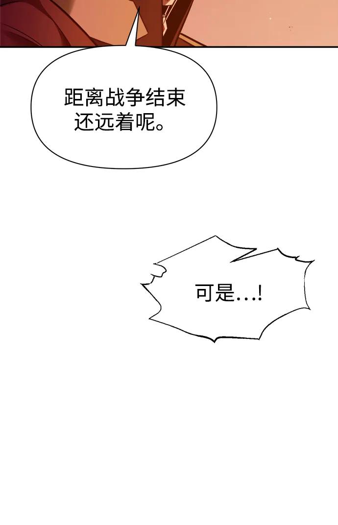第99话 第29页