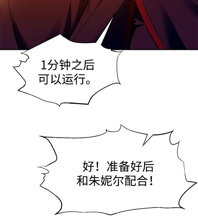 第99话 第31页