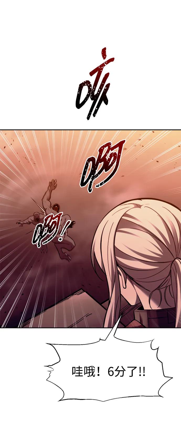第99话 第45页