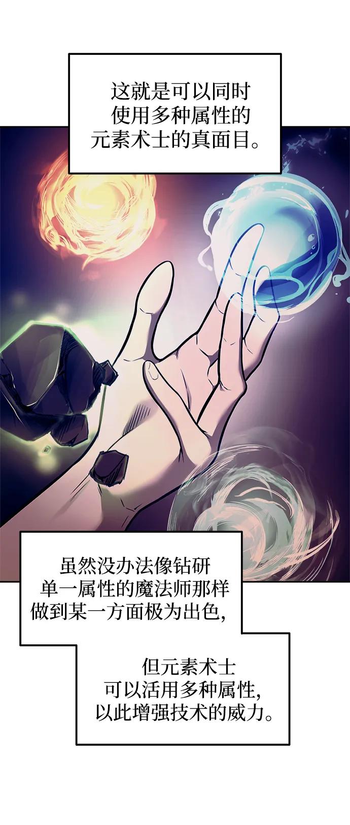 第99话 第63页
