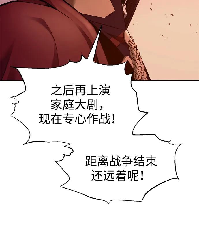 第99话 第71页