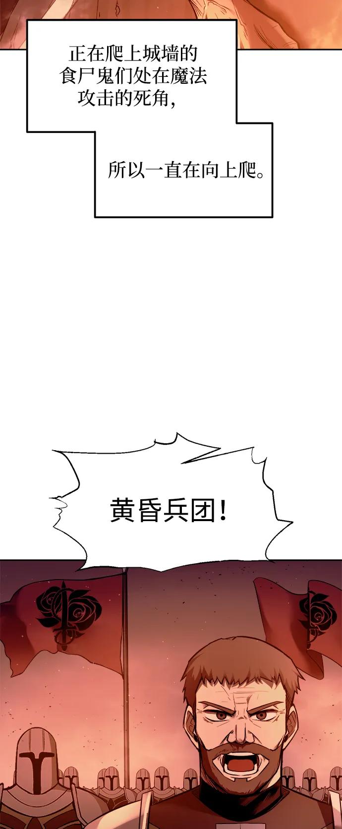 第99话 第73页