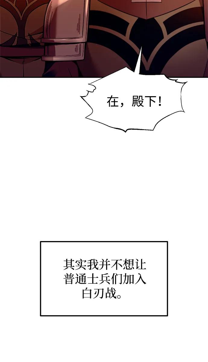 第99话 第74页