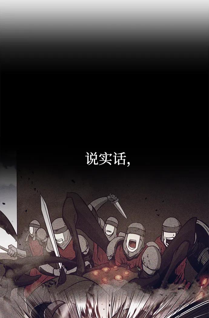 第99话 第77页