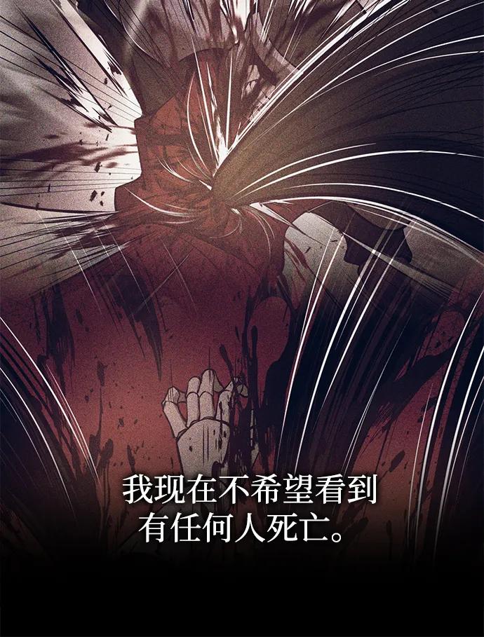 第99话 第78页