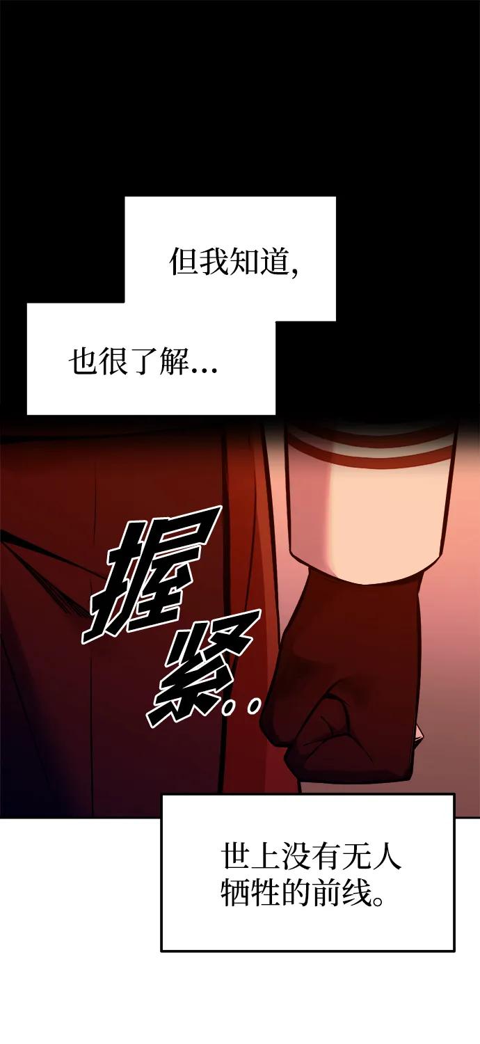 第99话 第79页