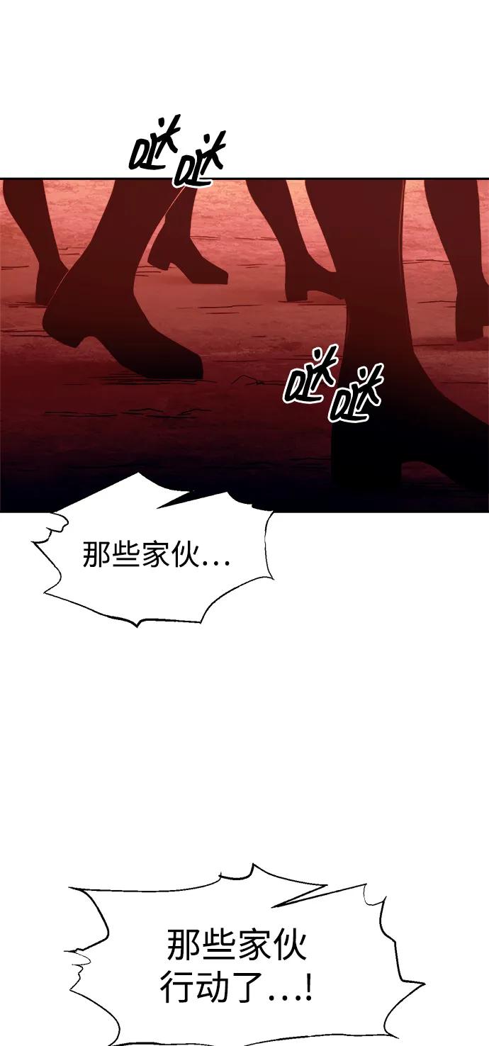 第99话 第93页