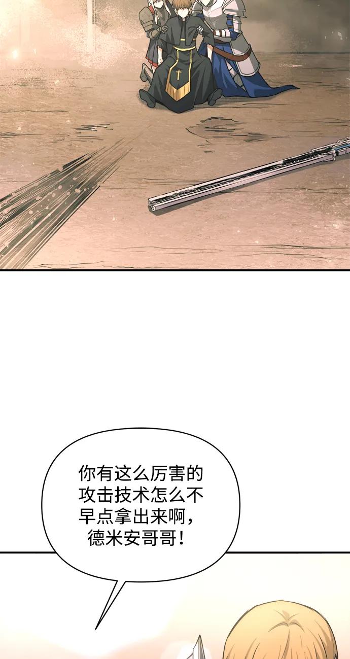 第165话 第3页
