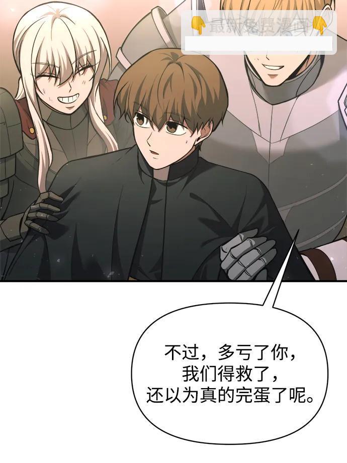 第165话 第4页