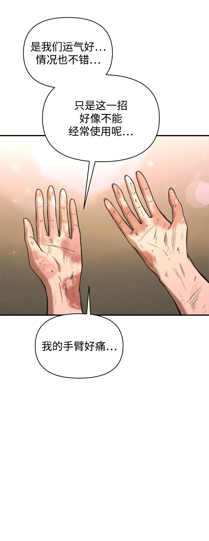 第165话 第5页