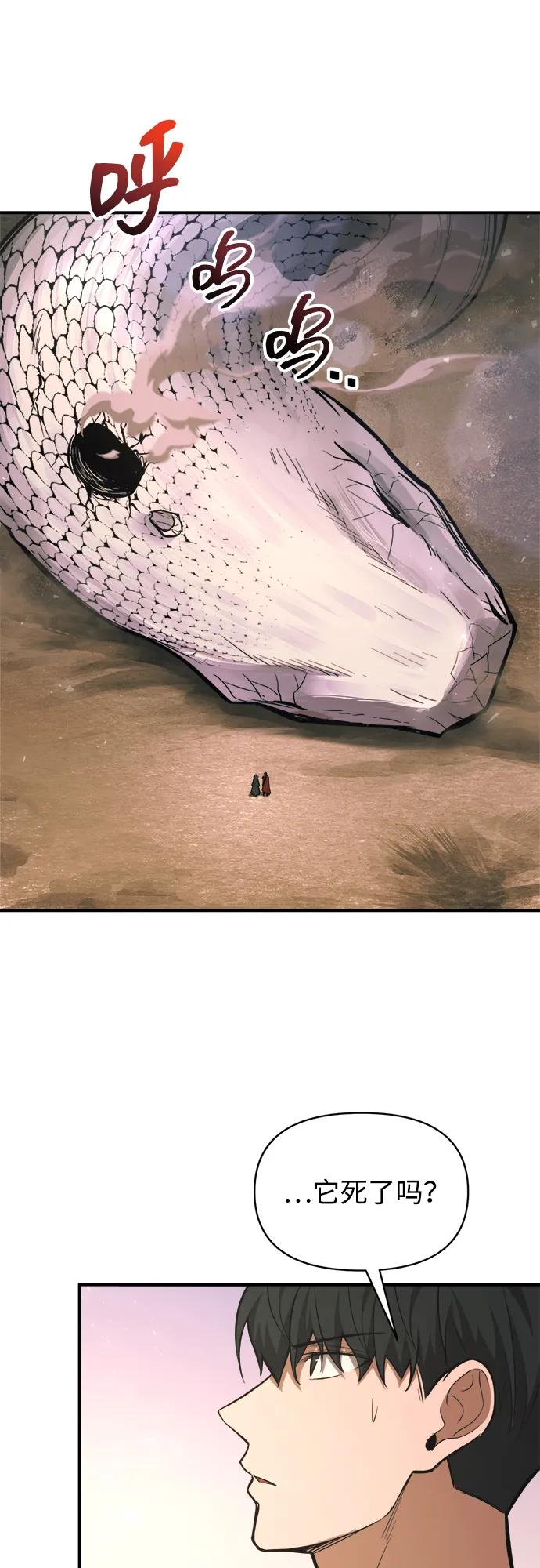 第165话 第6页
