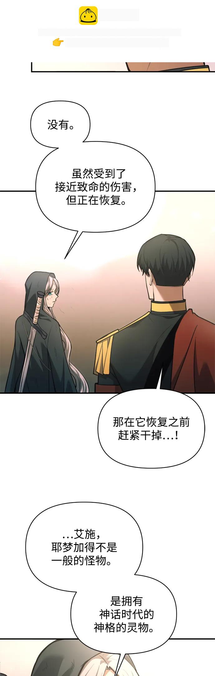 第165话 第7页