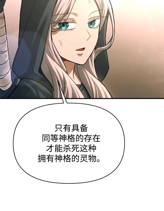 第165话 第8页