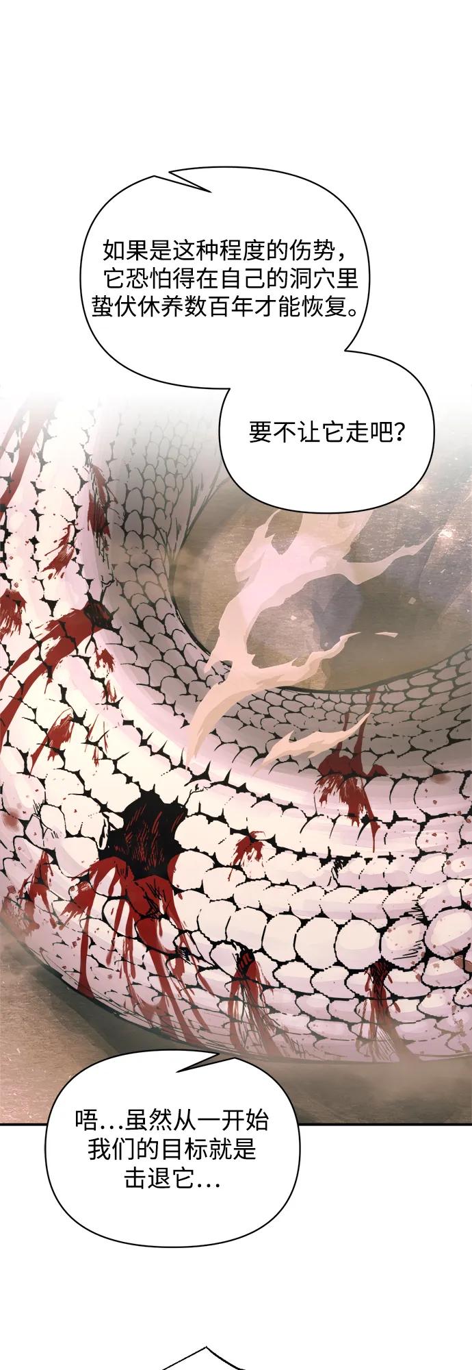 第165话 第10页