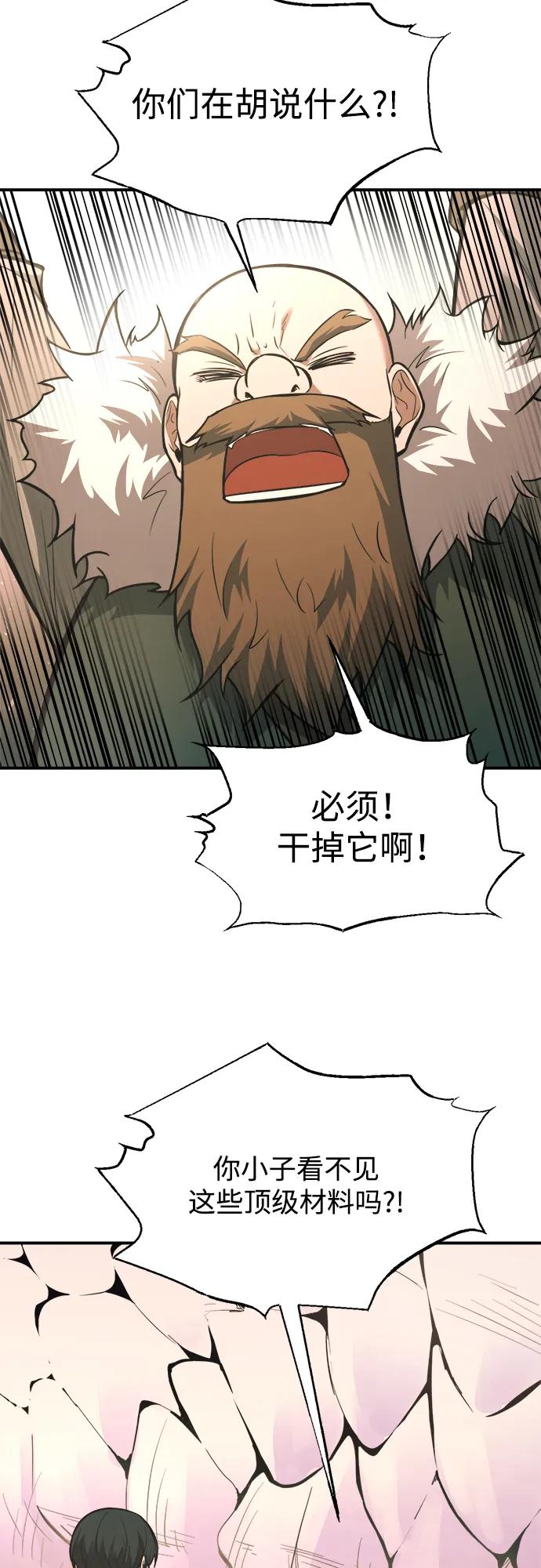 第165话 第11页