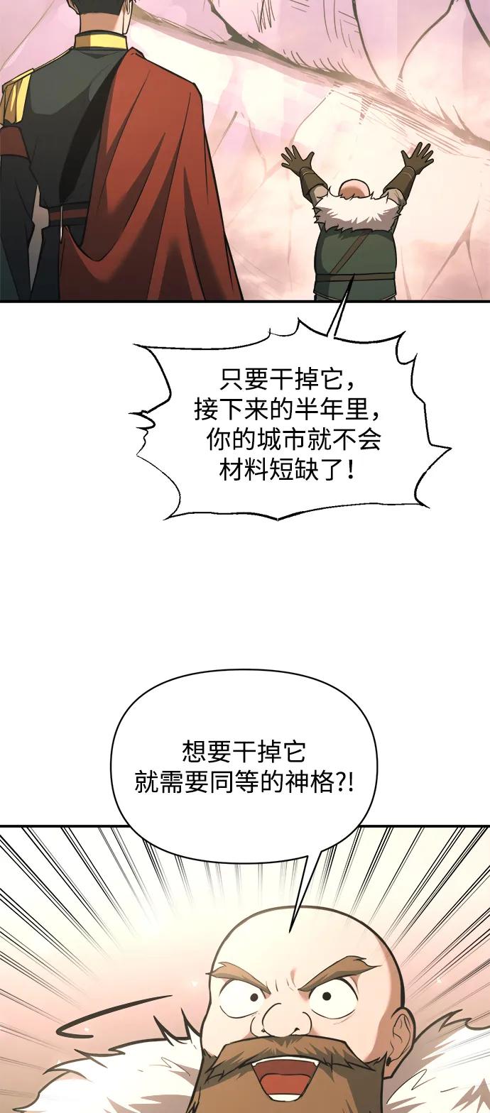 第165话 第12页