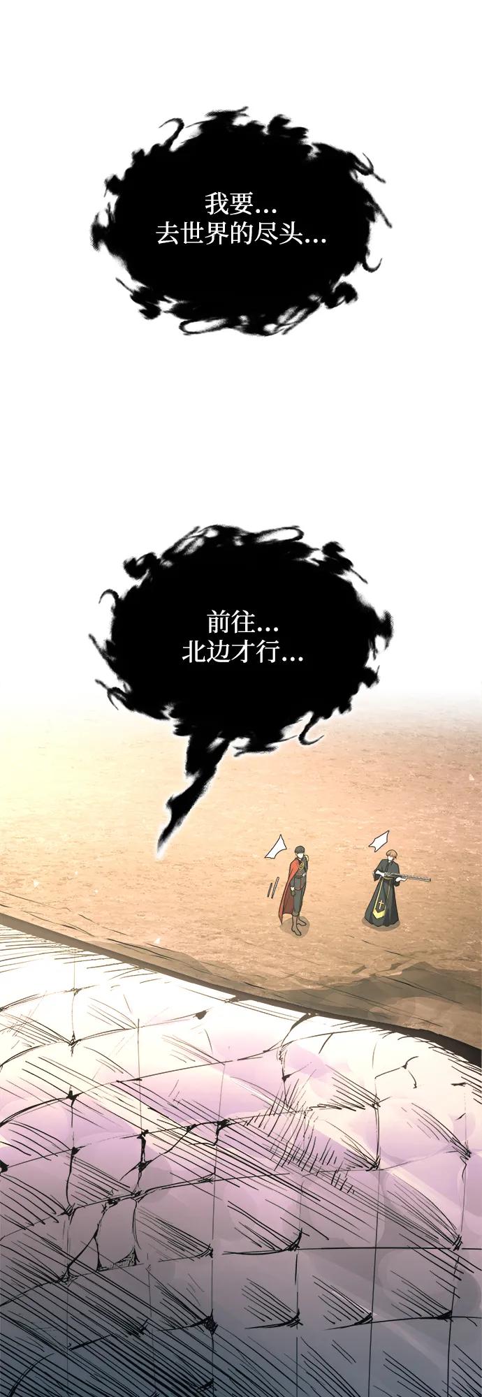 第165话 第20页