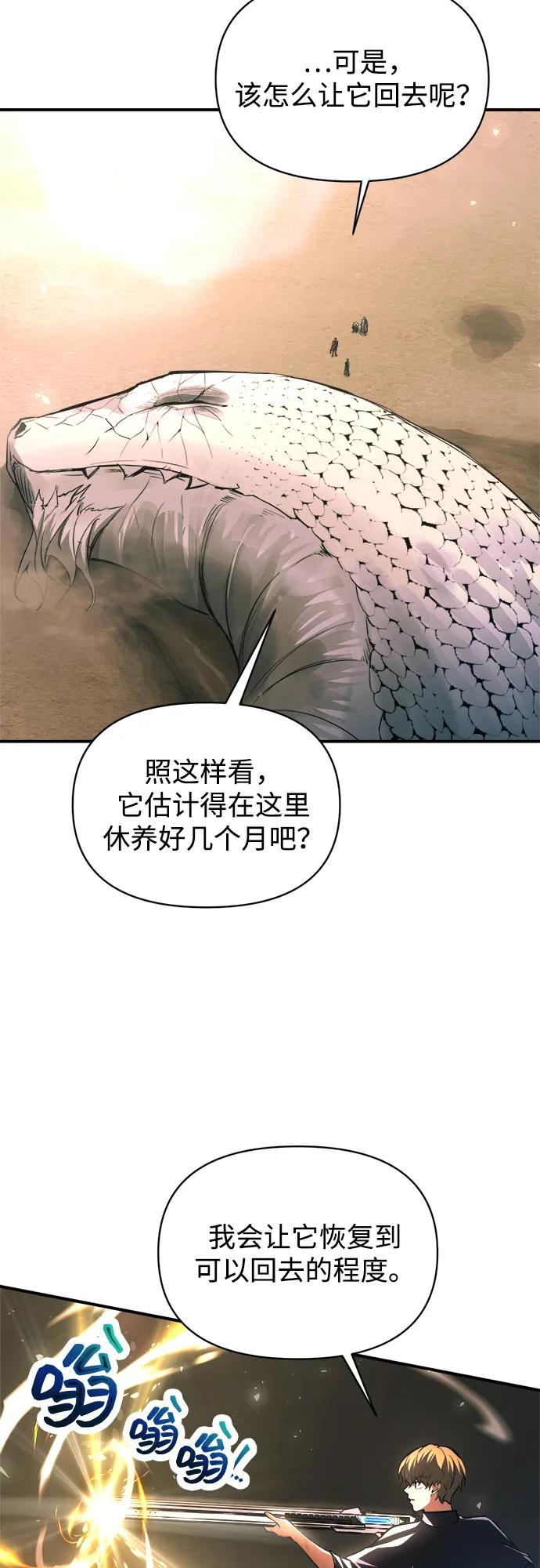 第165话 第26页